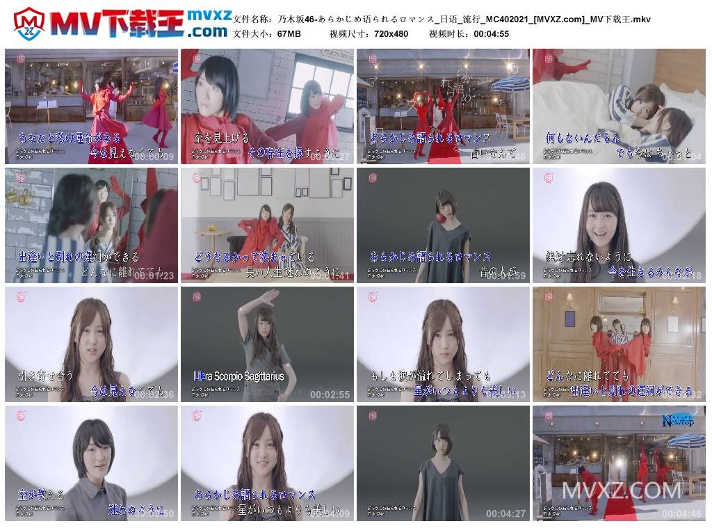 乃木坂46-あらかじめ语られるロマンス_日语_流行_MC402021
